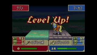 【ゆっくり実況】ファイアーエムブレム 烈火の剣 クラスチェンジなしプレイ #40(終)