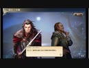 大航海時代V　航海士の追憶　～Road to Zipang~ その18