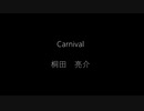 【オリジナル曲】Carnival
