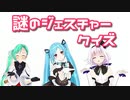 謎のこどもたちが気になる神楽すず