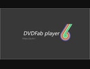 最高の4K UHDメディアプレーヤー【DVDFab Player 6】