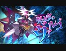 【オトギフロンティア】桜の迷宮深層制覇の道　2021年4月版 part.2【プレイ動画】