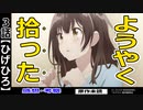 【ひげひろ３話感想・考察】最適な３話！？三島の行動の裏側【ひげを剃る、そして女子高生を拾う】