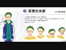 [2021作品] 神/谷/浩/史 さんのキャラクターを声真似してみた [声真似]