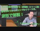 コンプの動作を理解する【原理編】【リリース編】波形で解説するのでめっちゃ分かりやすい！
