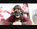 【作業洋画】大事な発表の瞬間にしっかり噛む量産型YouTuber