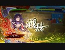 【三国志大戦】張春華様の下僕が上手くなりたい　♯130【十三陣】
