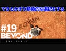 【実況】できるかぎり積極的に選択するBEYOND: Two Souls #19