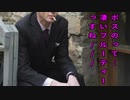 ボスのって凄いフルーティーっすね…///