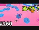 【ゆっくり実況】『シーズン４』Fallguys 風雲た〇し城なバトルロイヤルゲー Part260