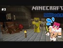 【マイクラJE1.12.2/MOD #3】多勢に無勢とはまさにこのこと!!【女性実況】