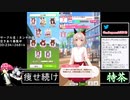 2021年04月19日【ウマ娘】競馬歴20年の11歳女児ウマ娘プレイ【放送アーカイブ】