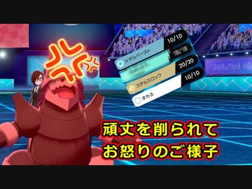 【ポケモン剣盾】好きポケランクマッチ　その75　冠の雪原S16