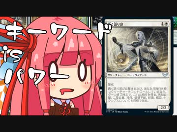 【MTGA】帰ってきたクソデッカー茜ちゃん その15【ボイスロイド実況】