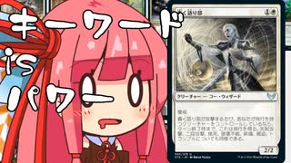 【MTGA】帰ってきたクソデッカー茜ちゃん その15【ボイスロイド実況】