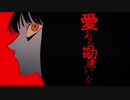 アイアルの勘違い　歌ってみた【CoLoRS】