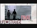 【二人実況】もし時間を戻せたら　Final【ライフイズストレンジ】