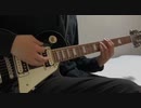 【LOVELESS WORLD / μ's】 ギター弾いてみた(レギュラー)