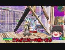 【フォートナイト】最強の弓でキルムーブ！○○キル無双！？ｗ【ゆっくり実況】