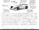 ホモと見るF1の闇