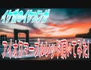 【ASMR】イケボのイケメンがアイオワマーブルレッド頂いてみた!