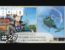 【バディミッションBOND】＃２７　動体視力お化け