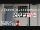 【ゆっくり紹介】SCP-103-JP/どこにもいない彼女【しんりん】