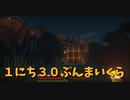 【Minecraft/#ぷんくら】橋と川を作りました！最近の回転ずしがおいしい話。【144日目】