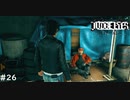 マリオか？【JUDGE EYES:死神の遺言】 実況プレイpart26