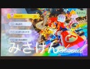 【マリオカートDX8】このドリフトを見よ！バナナコース150cc
