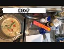 漢の料理！！　その5　サンマとレタスのスープ