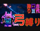 【実況】マイクラダンジョンズを高難易度で駆け回る　その40(古代狩り9)