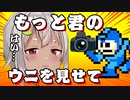 ウニを見せてと言ってくるいやらしいカメラマンになりきる葉山舞鈴【にじさんじ切り抜き】【ロックマン2/完全初見】