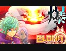 【Elona mobile】自宅もろともロミアス爆破！エロモバ事前登録無しで核爆弾を買うチャート【攻略解説】