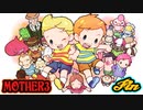 【MOTHER３】第８章[あ]～溢れる想い～