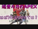 【APEX】我が家のルカはキルがしたいpart4【ボカロ実況】