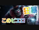 【第五人格】Q戦慄の竜巻 神回！戦慄の魔術師【道化師ピエロ】【監視者遅延型ピエロ】【時は動き出す】【IdentityV】【第5人格】【dbd】【さとみくん推し】