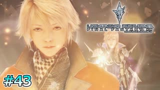 【ライトニングリターンズFF13】世界の終わりの日｜#43【実況】
