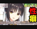 【エロゲー】ゲノムに刻まれた『メイド服』性癖！しゃぶりつきたいうなじを見せびらかす女の暴露に慌てる主人公！！【喫茶ステラと死神の蝶　実況＃９】