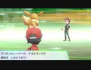 ポケットモンスターLet's Go イーブイ 縛りプレイ実況 パート4