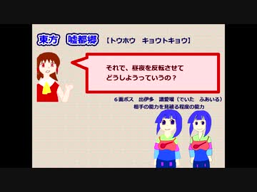 【オリジナル東方】東方嘘都郷のストーリー【二次創作】