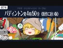 【ゆっくり文庫】クリスティ「パディントン発4時50分：原作に近い版」（うっかり文庫）