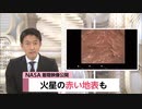 【世界初】火星で録音された音MAD