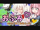 【Splatoon2】姫系あかねちゃんのガバガバガチマッチ！#21【VOICEROID実況】