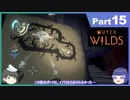 【ゆっくり実況】ムラいちがOuter Wilds Part15