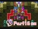 【ドラクエ2】悪を倒して伝説の勇者になりたいPart16前編【実況】
