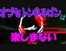 【PS4/デモゴルゴン】私も君も運が悪かった