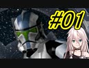 イアチャントルーパー_01 【Star Wars: Battlefront 2 (Classic, 2005)】