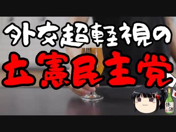 自称臨時内閣首相「今の時期に日米首脳会談をする意味がわからない」
