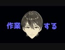 【ASMR⑤】剣持刀也の作業配信 ラスト2分間【架空配信】